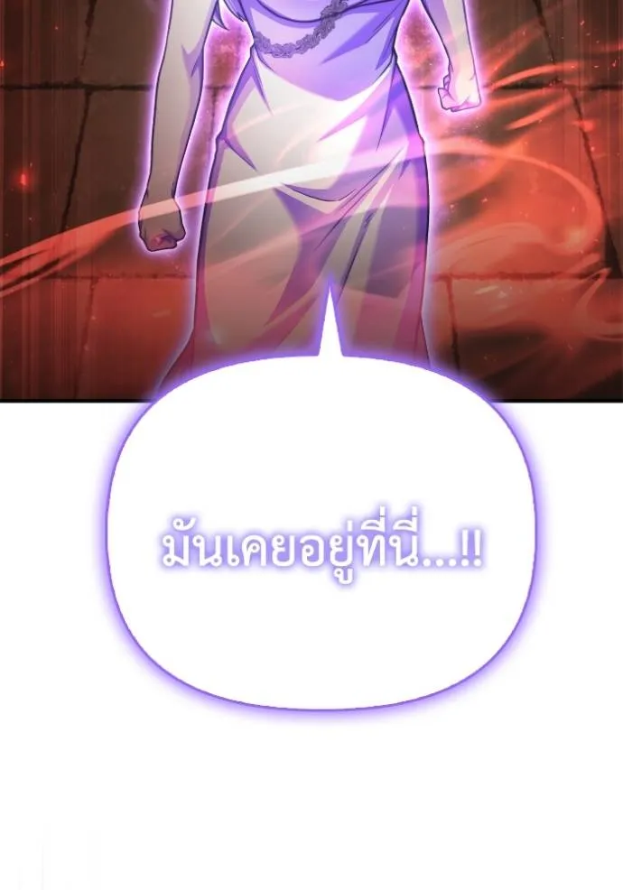 Superhuman Battlefield ตอนที่ 123 46