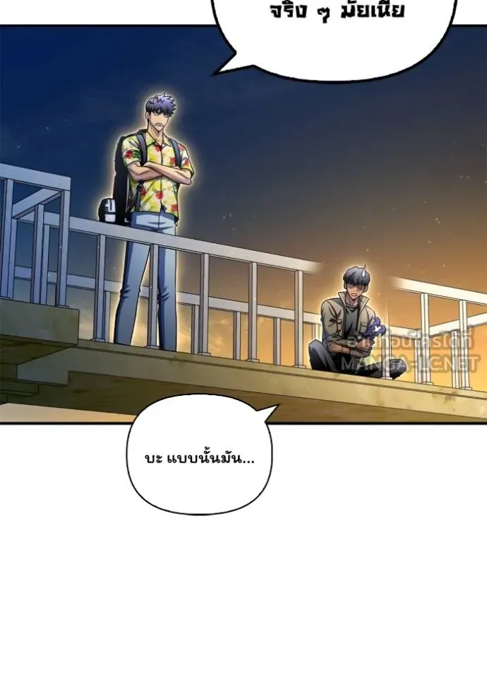 Superhuman Battlefield ตอนที่ 123 54