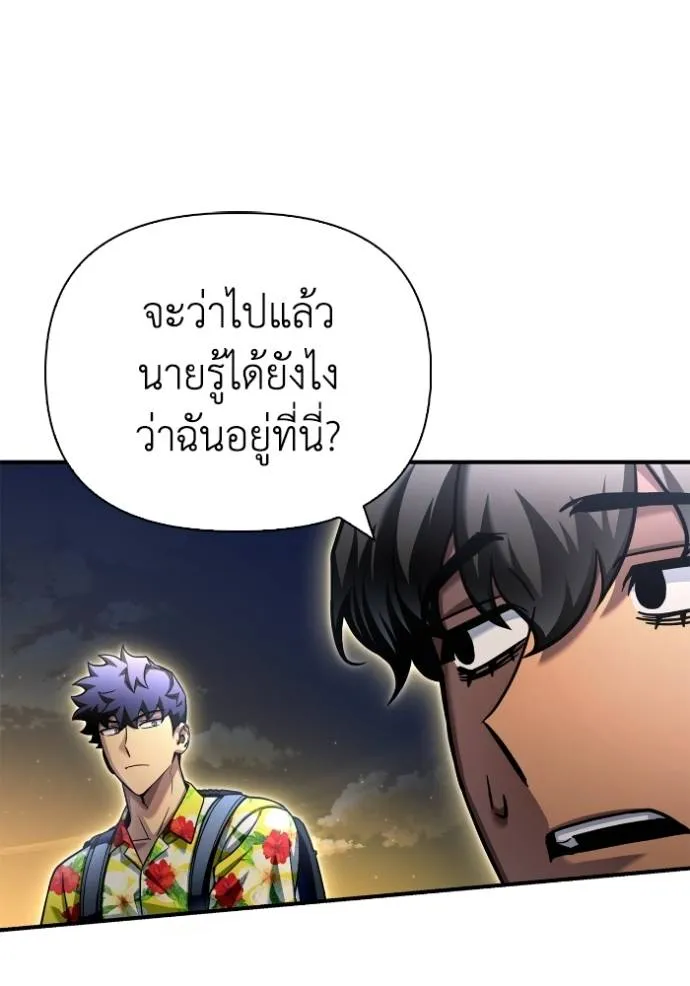Superhuman Battlefield ตอนที่ 123 55