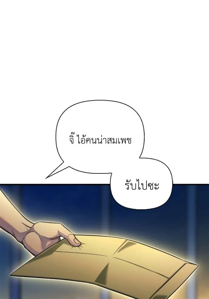 Superhuman Battlefield ตอนที่ 123 58