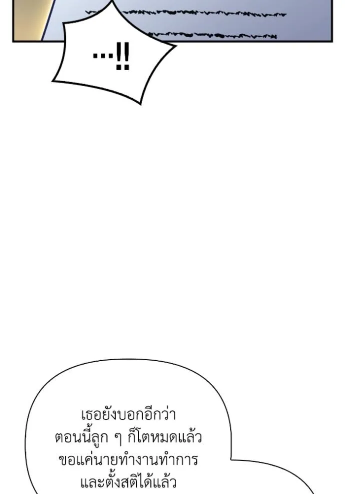 Superhuman Battlefield ตอนที่ 123 62