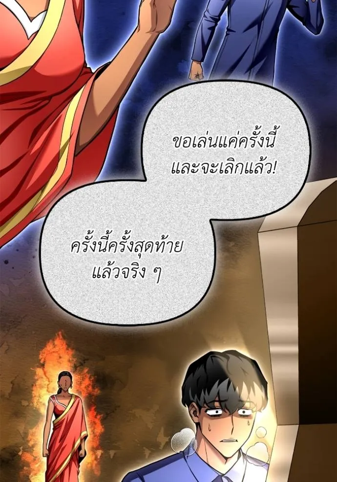 Superhuman Battlefield ตอนที่ 123 65
