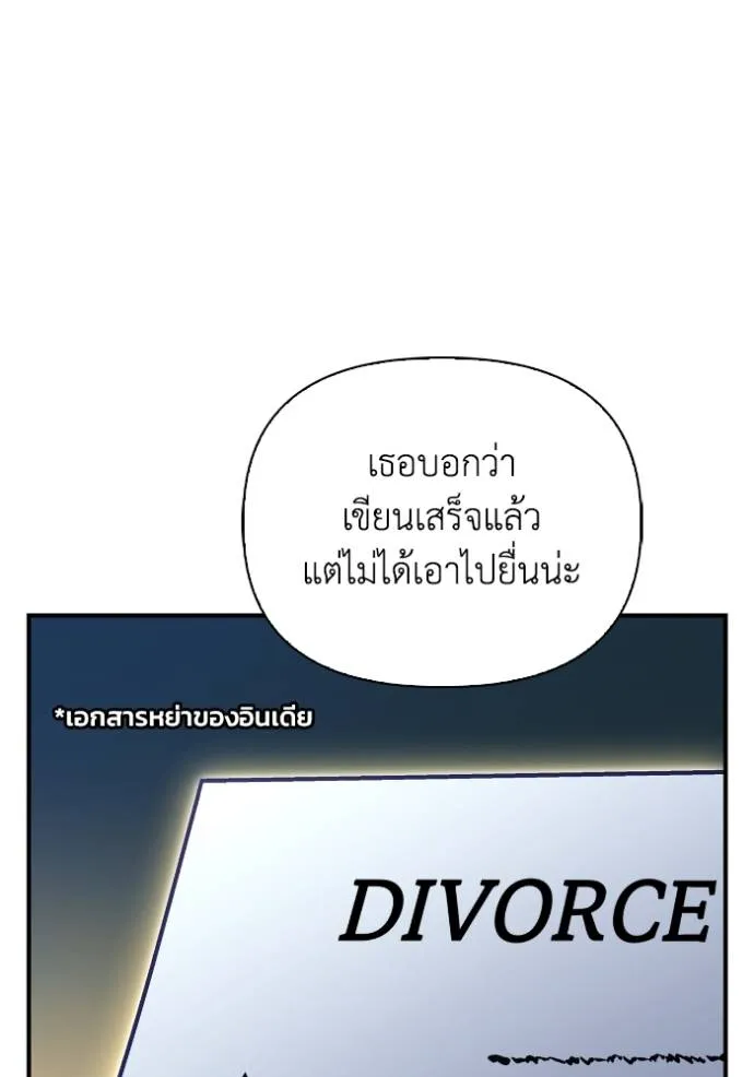 Superhuman Battlefield ตอนที่ 123 61