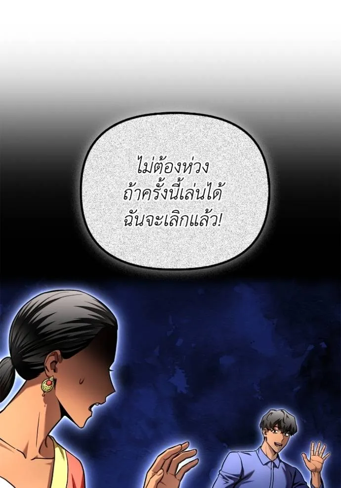 Superhuman Battlefield ตอนที่ 123 64