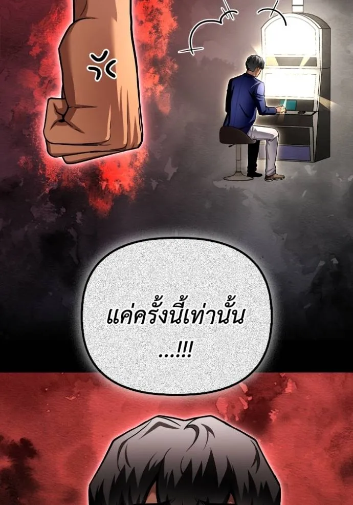 Superhuman Battlefield ตอนที่ 123 67