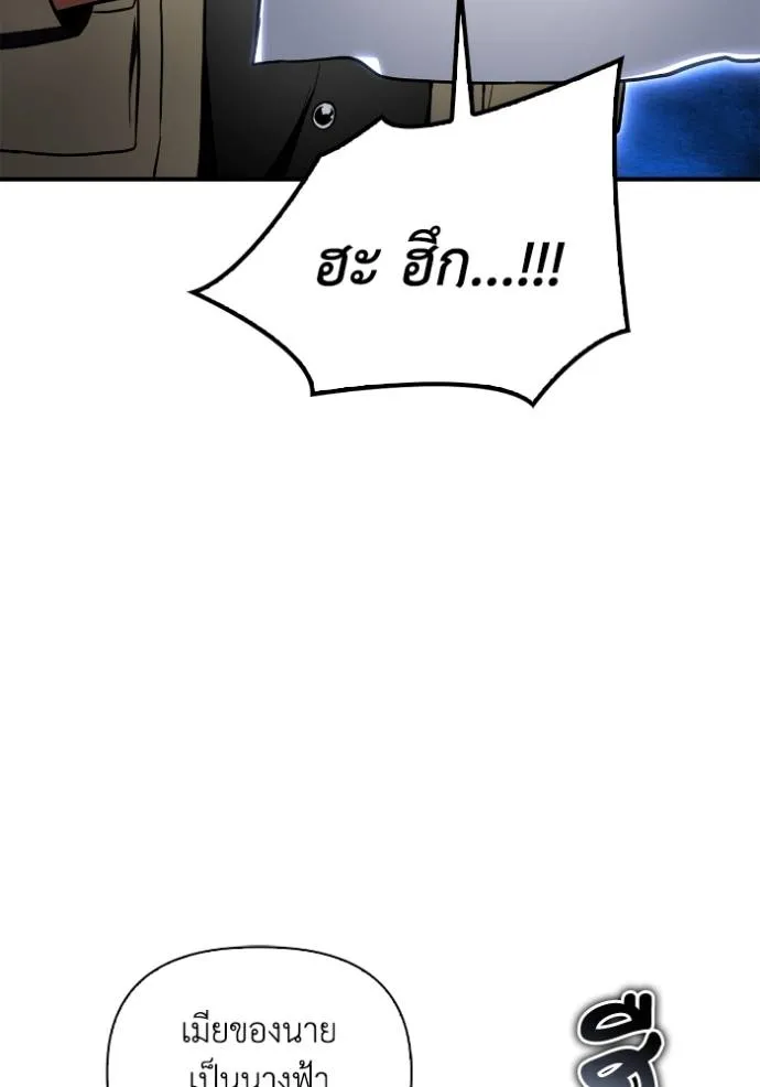 Superhuman Battlefield ตอนที่ 123 71