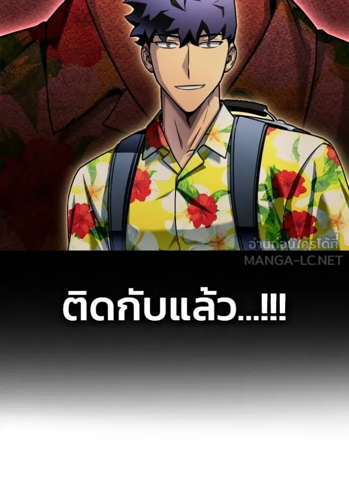 Superhuman Battlefield ตอนที่ 123 78