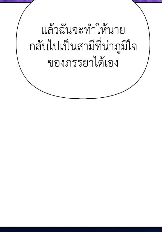 Superhuman Battlefield ตอนที่ 123 82