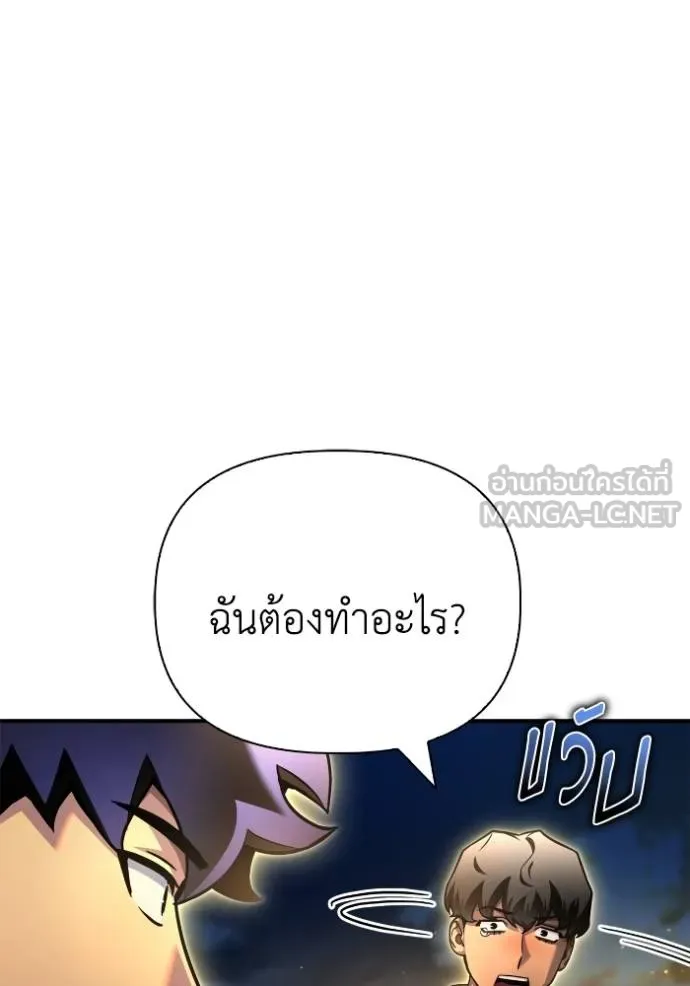 Superhuman Battlefield ตอนที่ 123 75