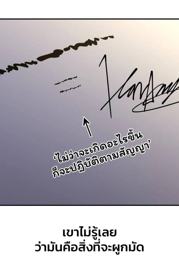 Superhuman Battlefield ตอนที่ 123 85