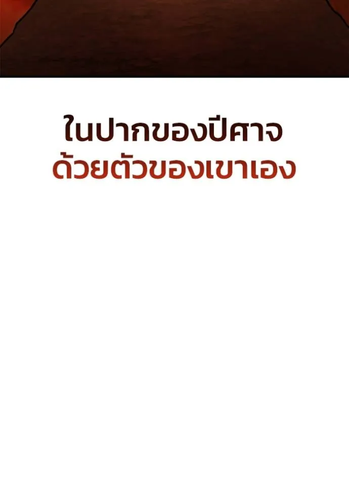 Superhuman Battlefield ตอนที่ 123 88