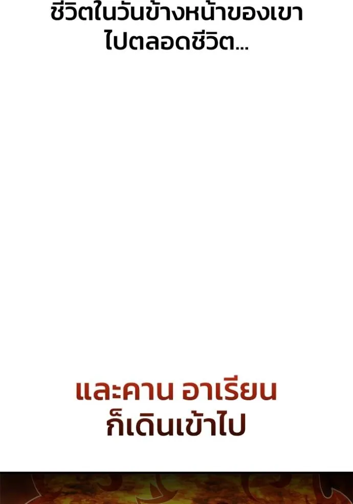 Superhuman Battlefield ตอนที่ 123 86