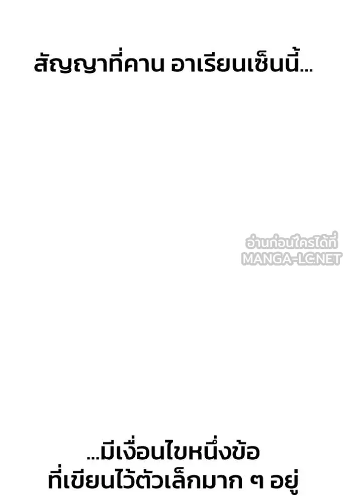 Superhuman Battlefield ตอนที่ 123 84