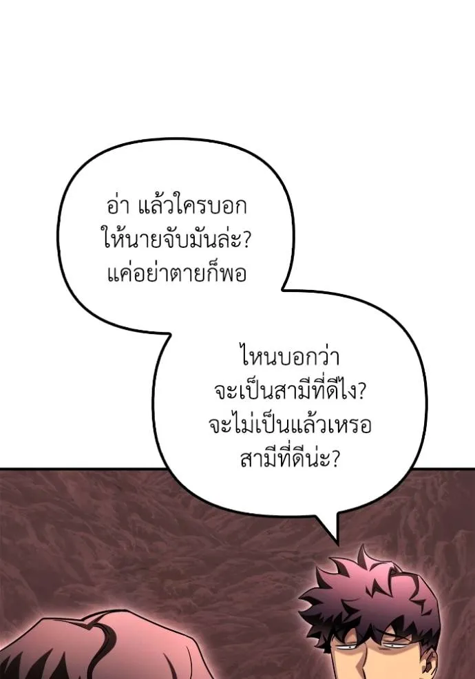 Superhuman Battlefield ตอนที่ 123 95