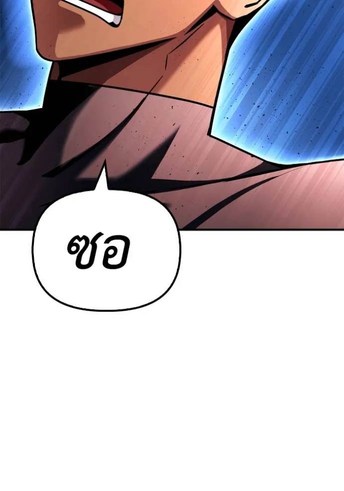 Superhuman Battlefield ตอนที่ 123 104