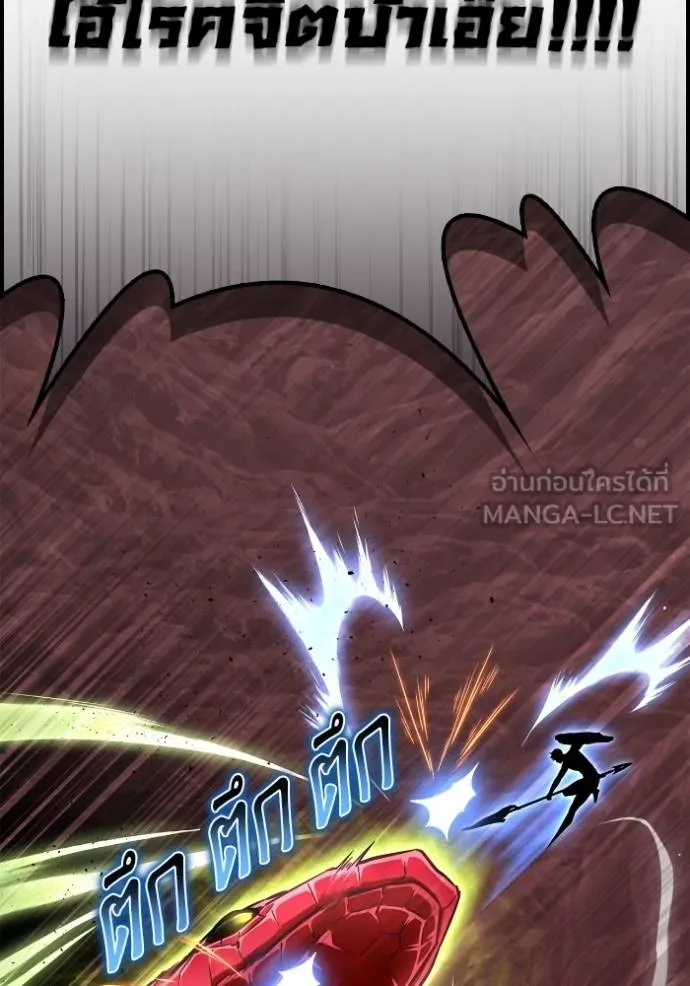 Superhuman Battlefield ตอนที่ 123 120
