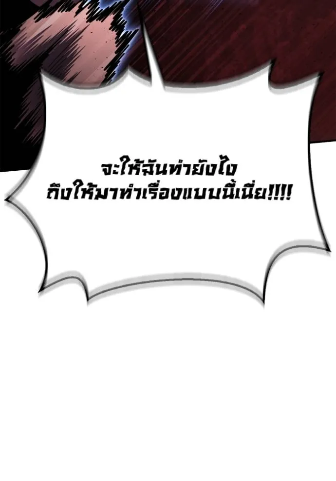 Superhuman Battlefield ตอนที่ 123 122