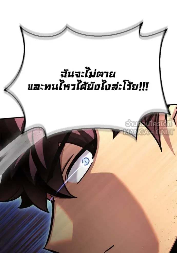Superhuman Battlefield ตอนที่ 123 123