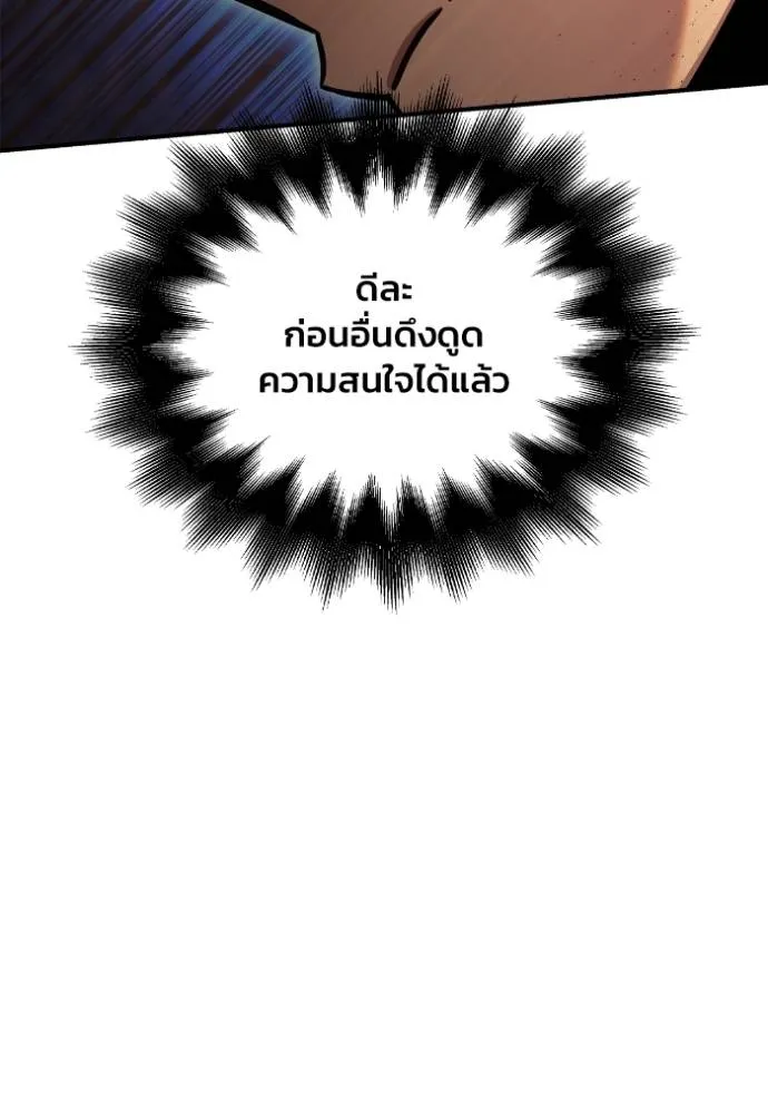 Superhuman Battlefield ตอนที่ 123 124