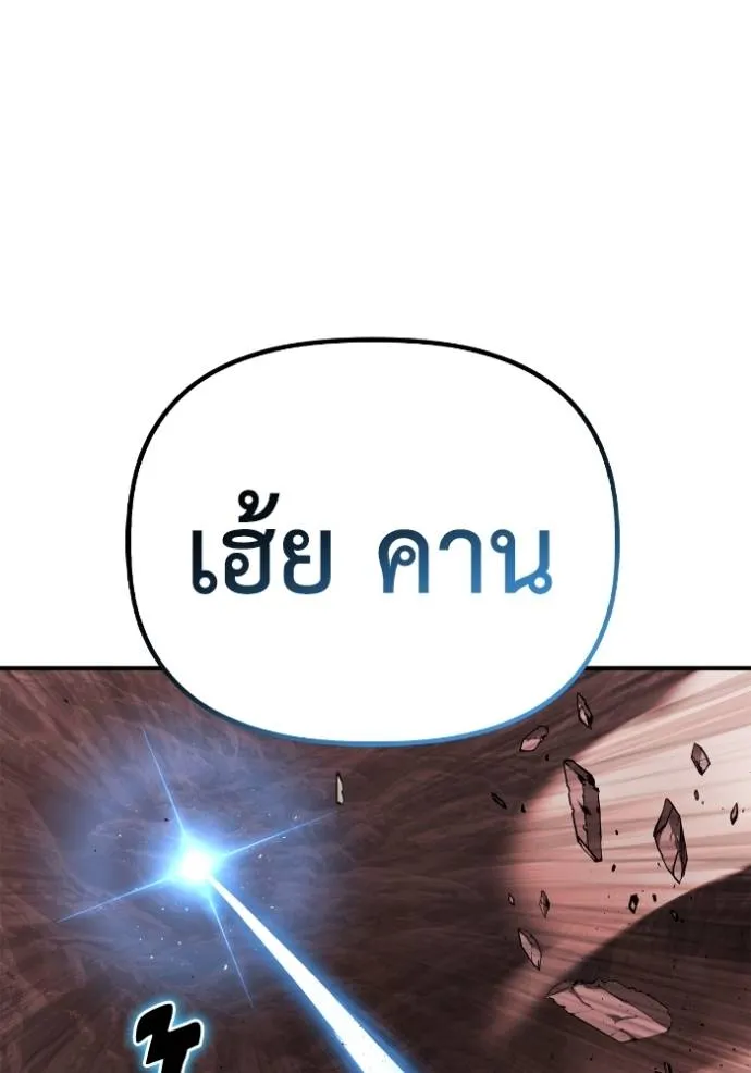 Superhuman Battlefield ตอนที่ 123 133
