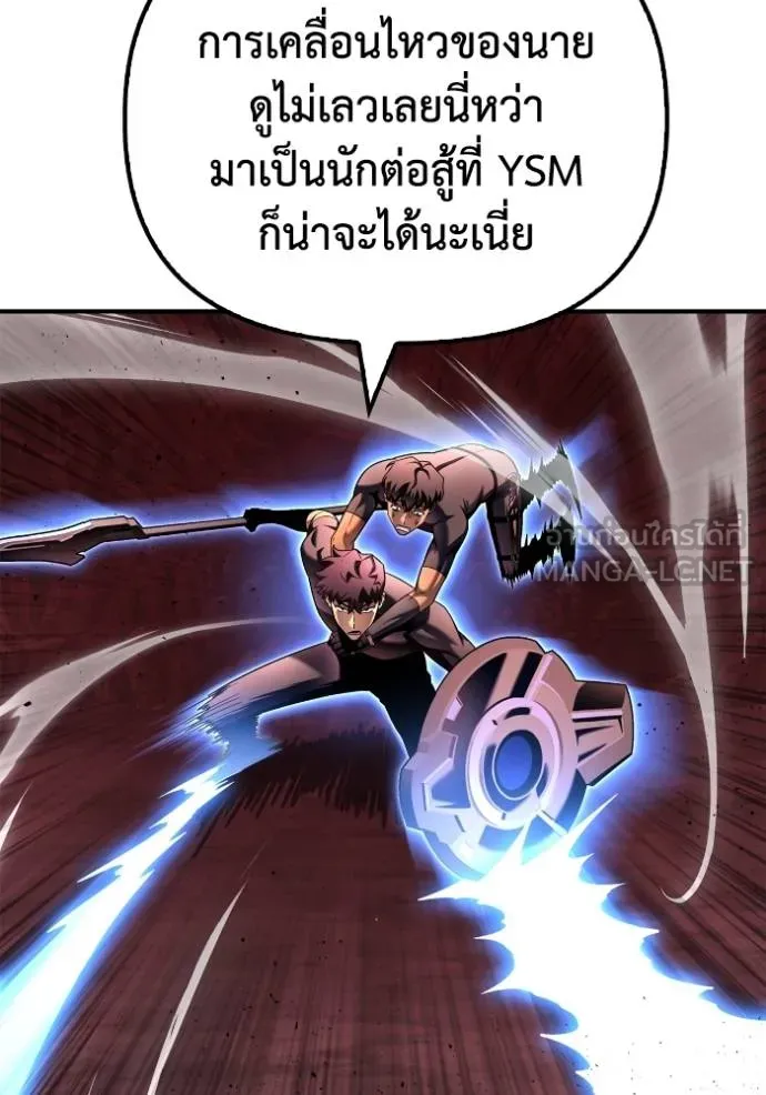 Superhuman Battlefield ตอนที่ 123 135