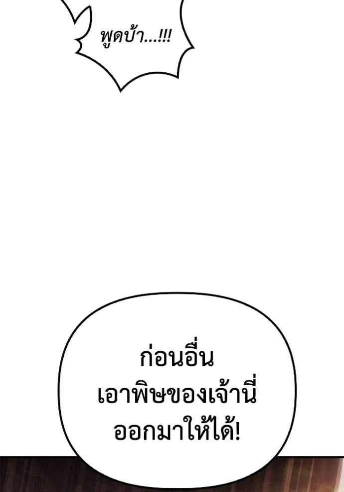Superhuman Battlefield ตอนที่ 123 137