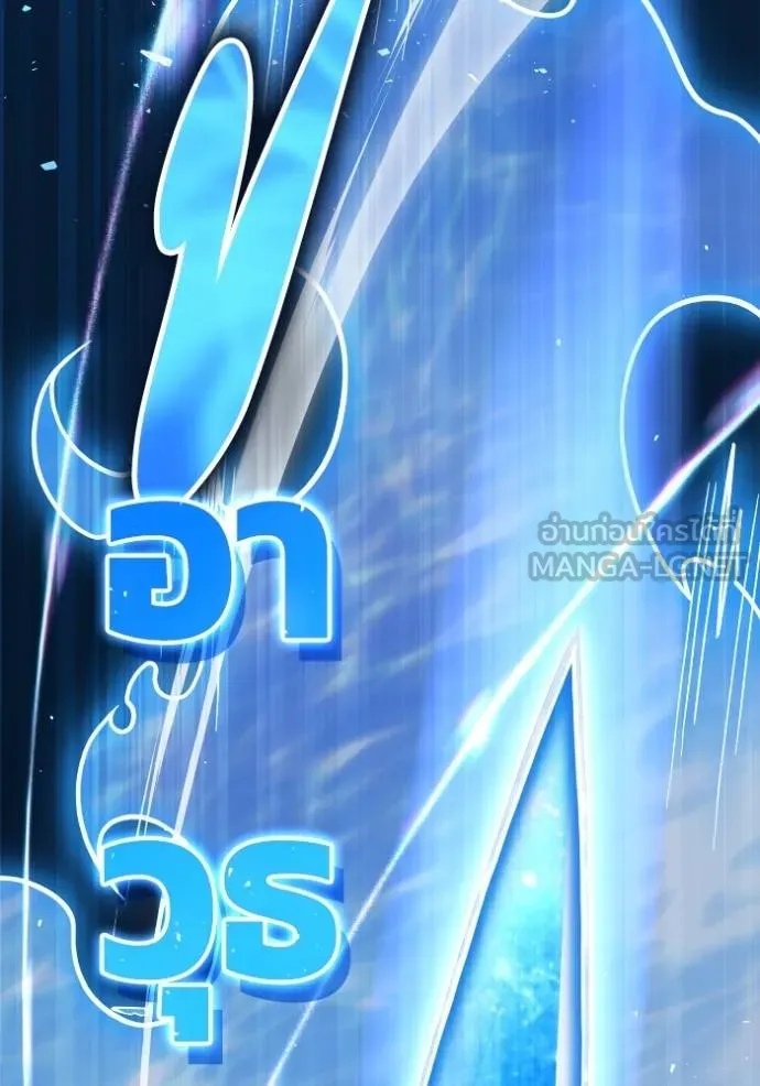 Superhuman Battlefield ตอนที่ 123 141