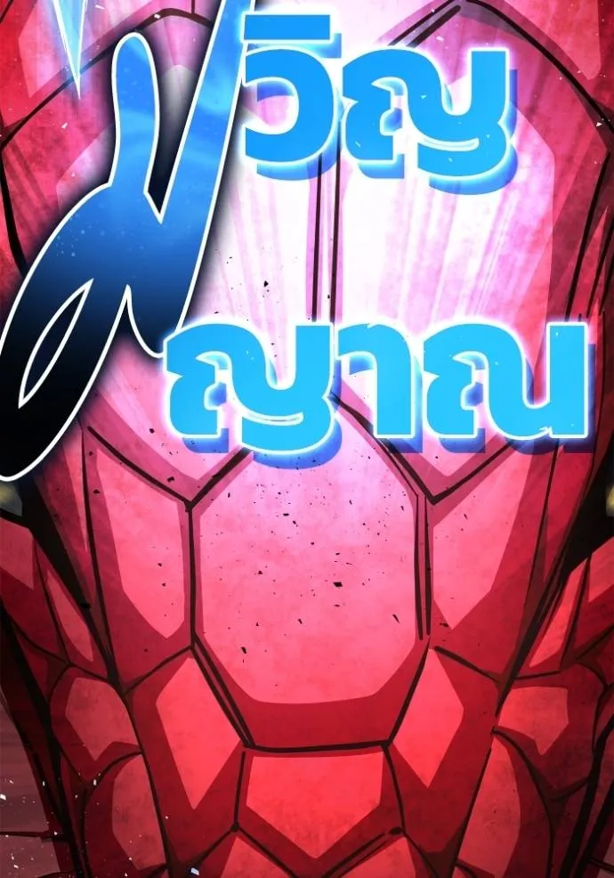 Superhuman Battlefield ตอนที่ 123 145