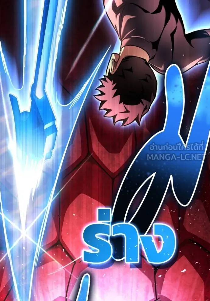 Superhuman Battlefield ตอนที่ 123 144