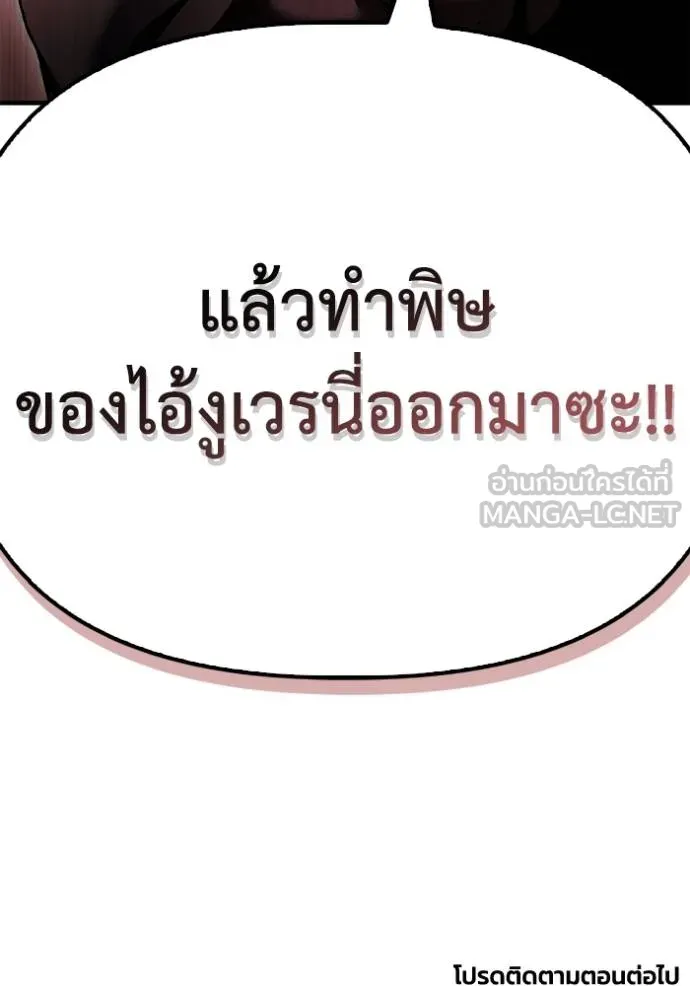 Superhuman Battlefield ตอนที่ 123 162