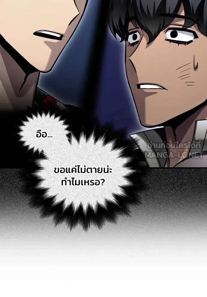 Superhuman Battlefield ตอนที่ 123 156