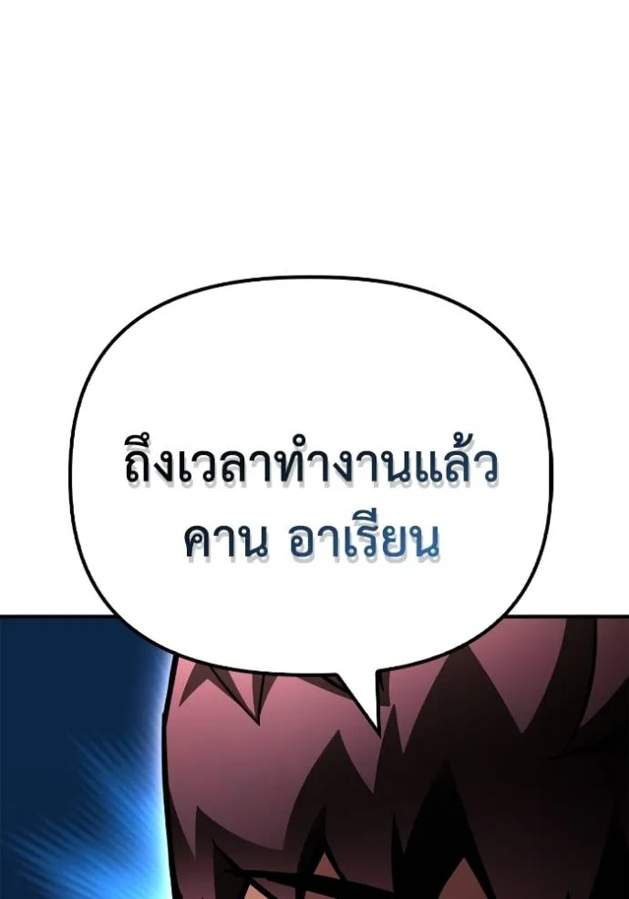 Superhuman Battlefield ตอนที่ 123 157