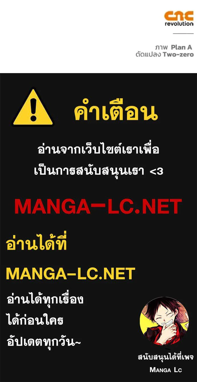 Superhuman Battlefield ตอนที่ 123 163