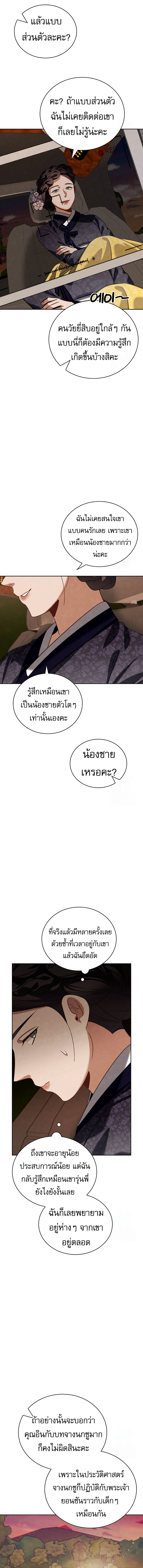 Be the Actor ตอนที่ 98 2