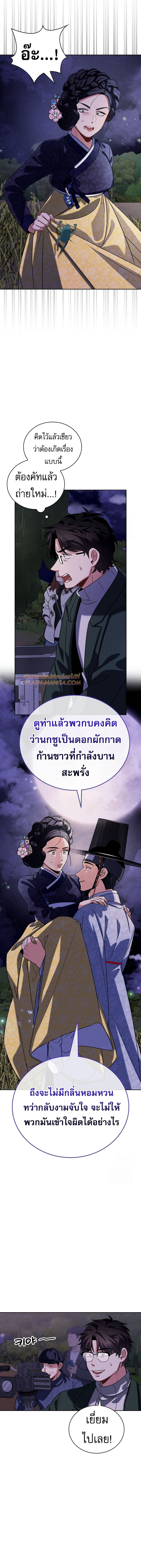 Be the Actor ตอนที่ 98 6