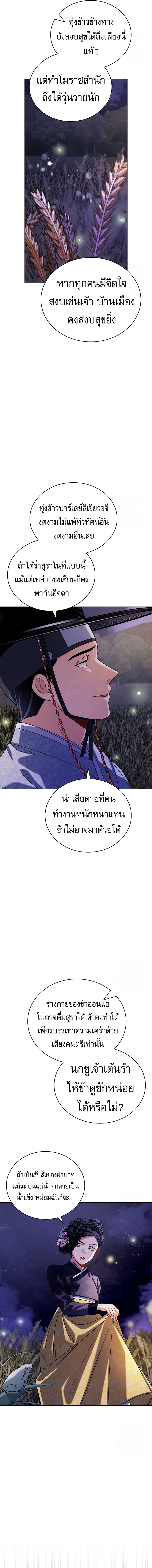 Be the Actor ตอนที่ 98 5
