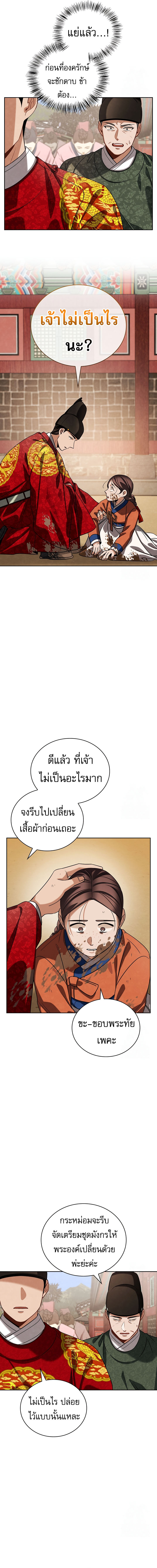 Be the Actor ตอนที่ 98 14