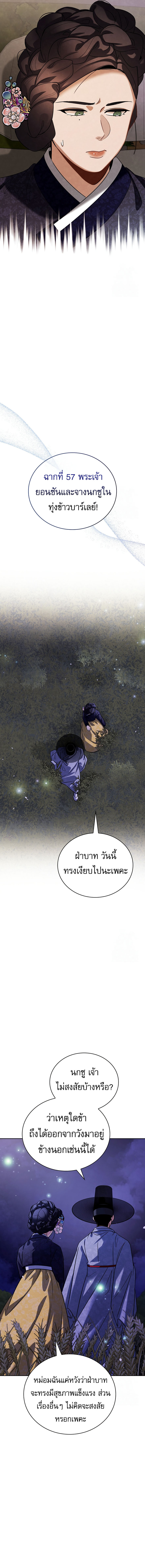 Be the Actor ตอนที่ 98 4