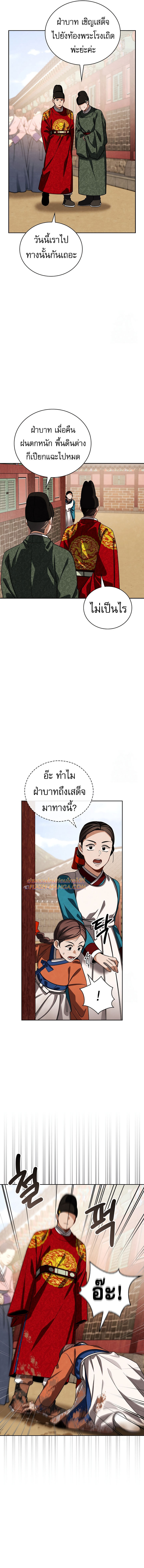 Be the Actor ตอนที่ 98 13