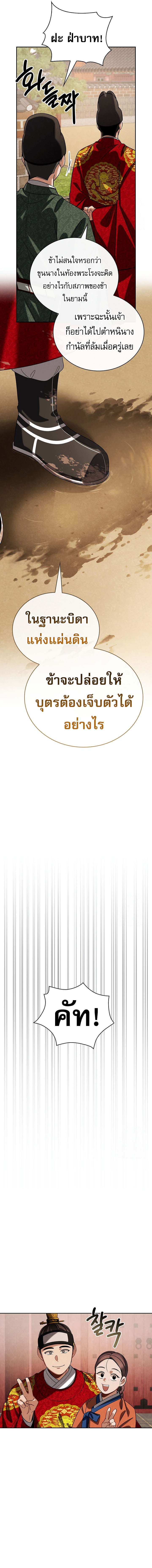 Be the Actor ตอนที่ 98 16