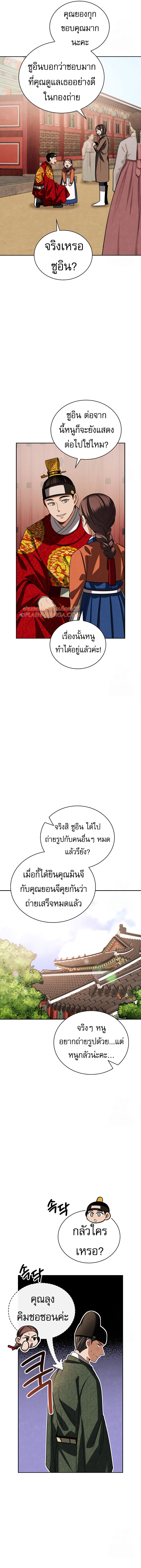 Be the Actor ตอนที่ 98 17
