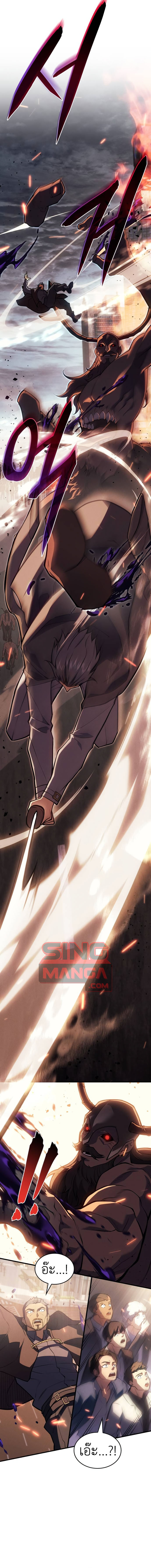 Regressing with the King’s Power ตอนที่ 68 13