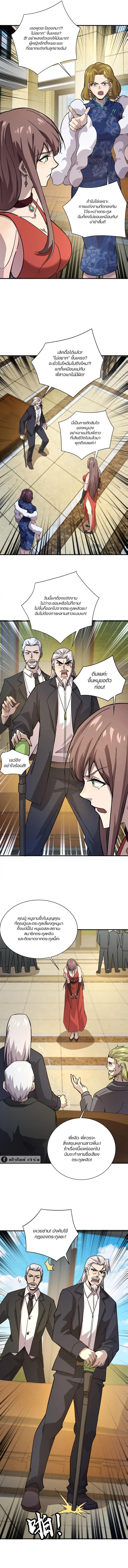 SSS-Rank Lone Summoner ตอนที่ 109 4