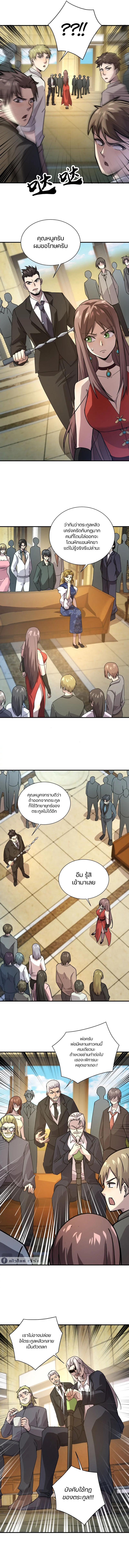 SSS-Rank Lone Summoner ตอนที่ 109 5