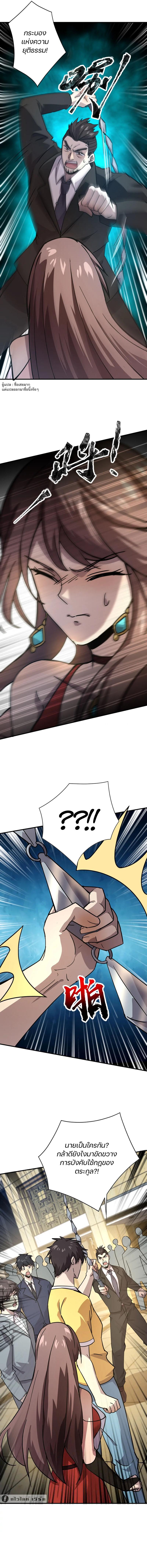 SSS-Rank Lone Summoner ตอนที่ 109 6