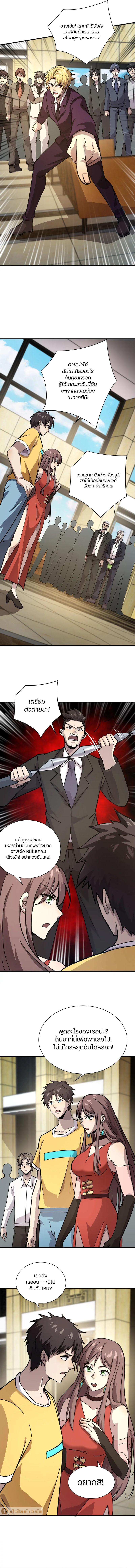 SSS-Rank Lone Summoner ตอนที่ 109 8