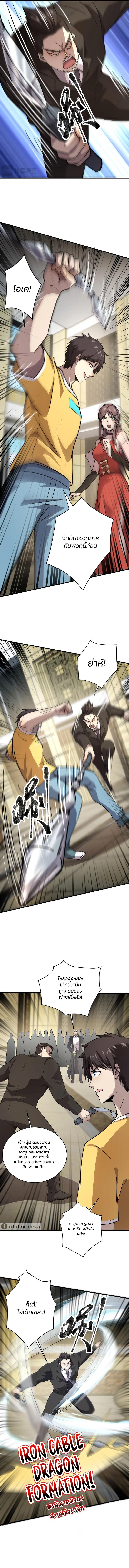 SSS-Rank Lone Summoner ตอนที่ 109 9