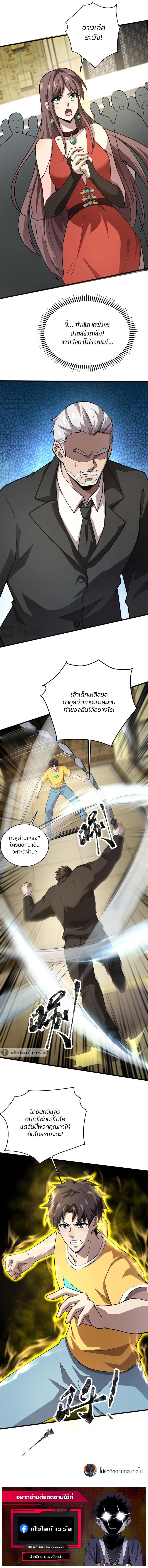 SSS-Rank Lone Summoner ตอนที่ 109 10