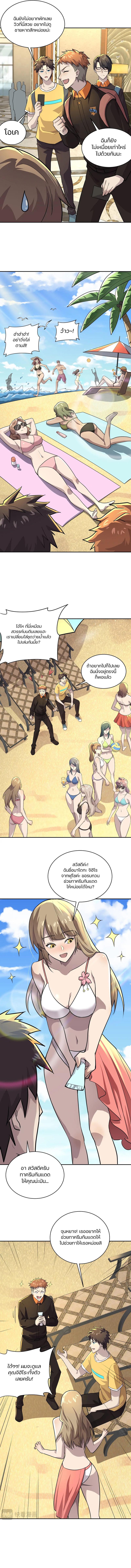 SSS-Rank Lone Summoner ตอนที่ 111 7