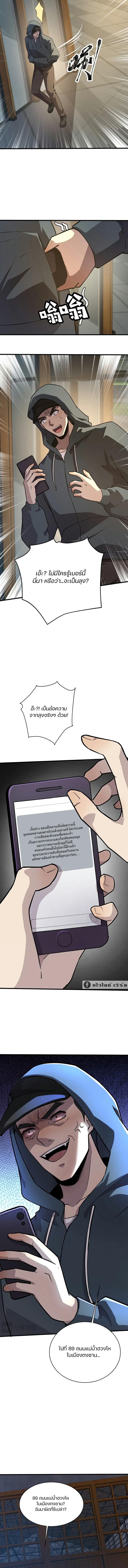 SSS-Rank Lone Summoner ตอนที่ 110 9